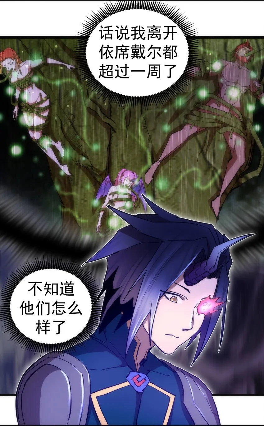 108 重返依席黛尔 第43页