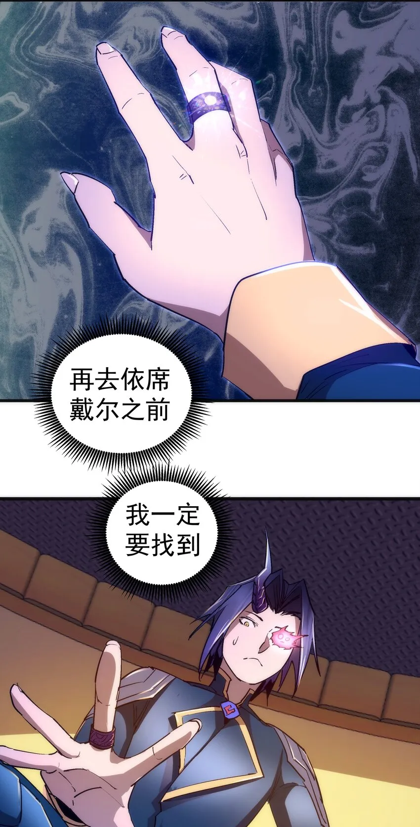 108 重返依席黛尔 第44页