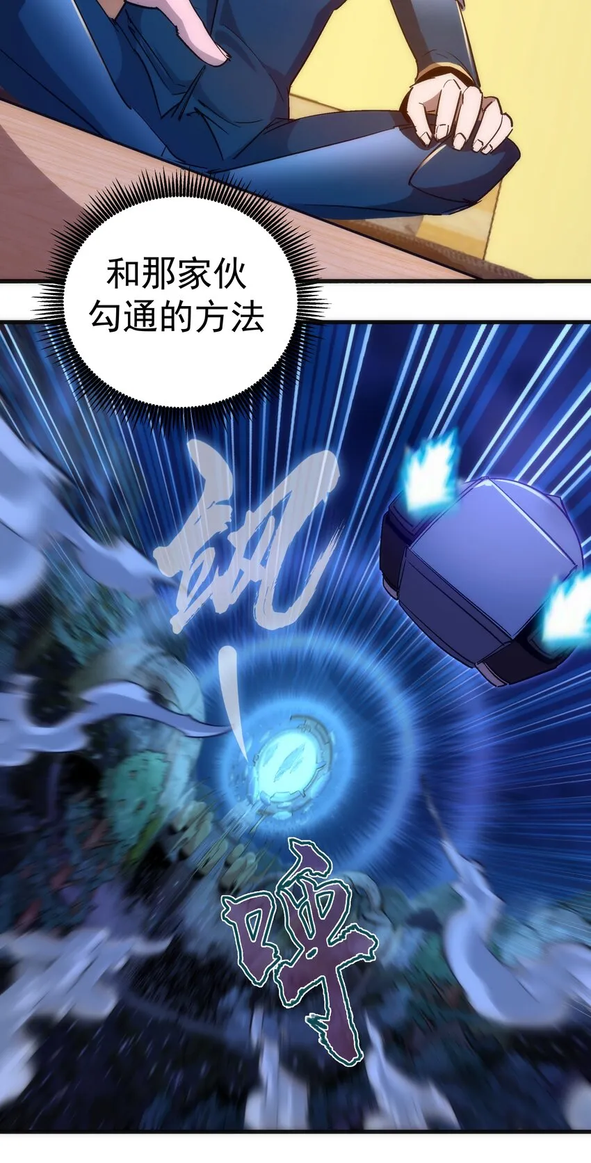 108 重返依席黛尔 第45页