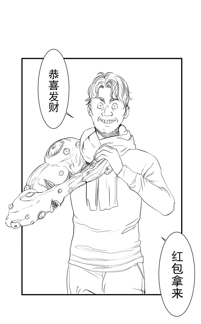 108 重返依席黛尔 第48页