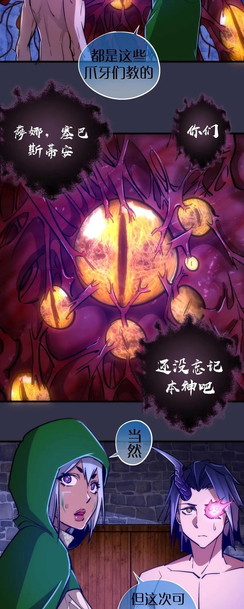 107 返程 第5页