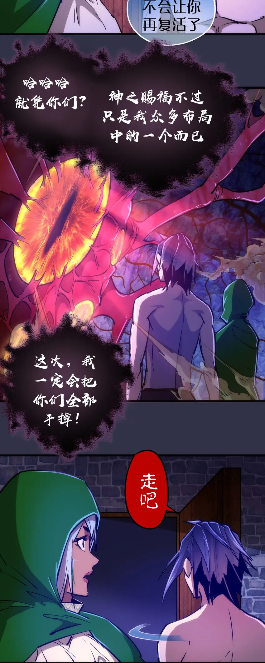 107 返程 第6页