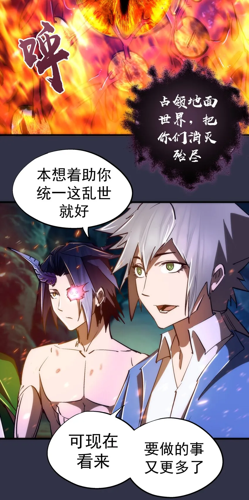 107 返程 第10页
