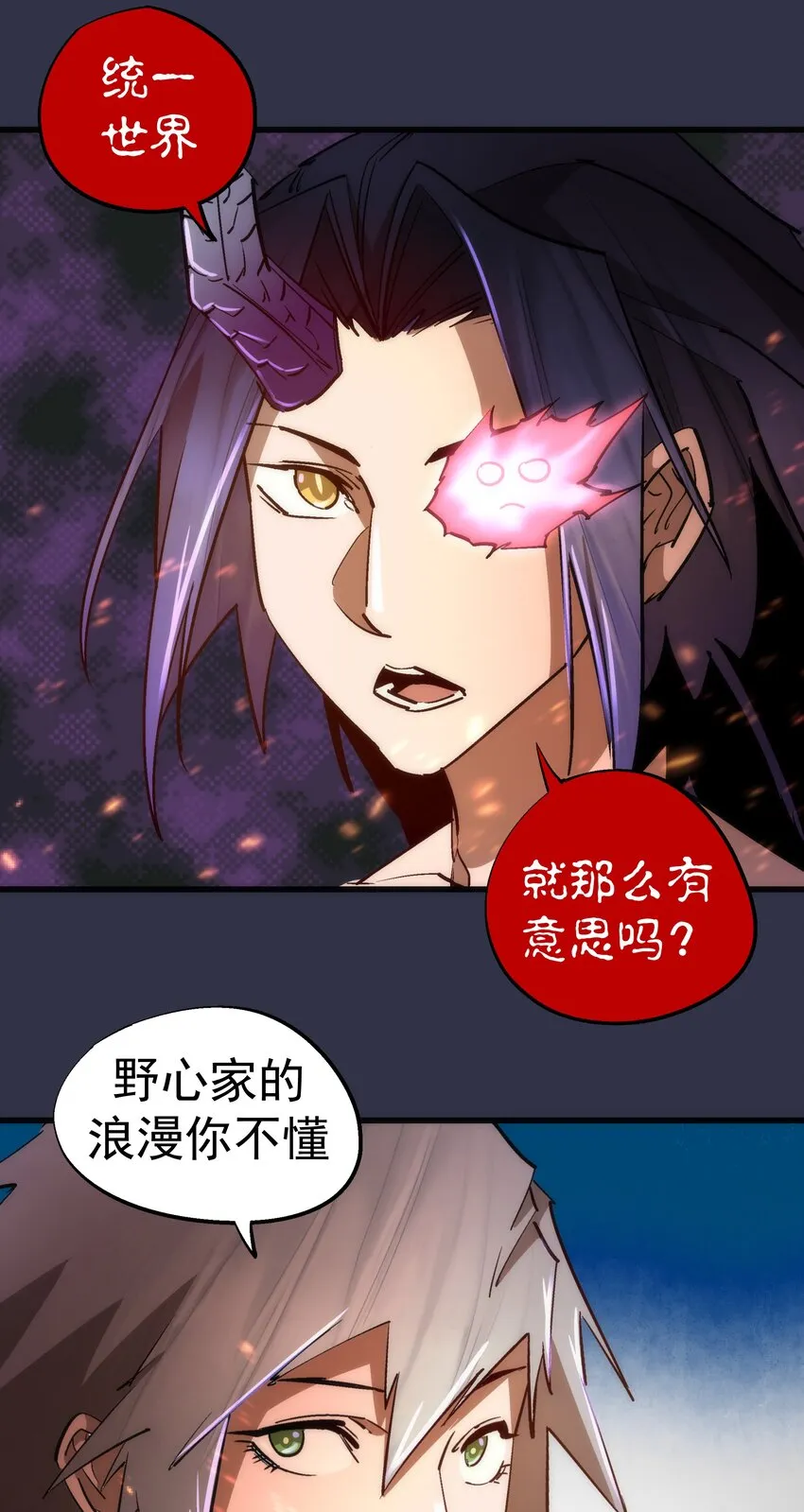 107 返程 第11页
