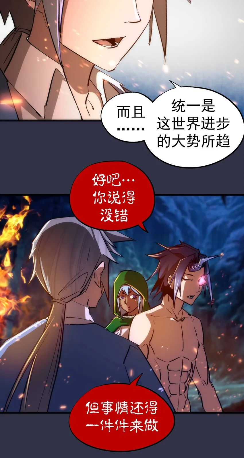 107 返程 第12页