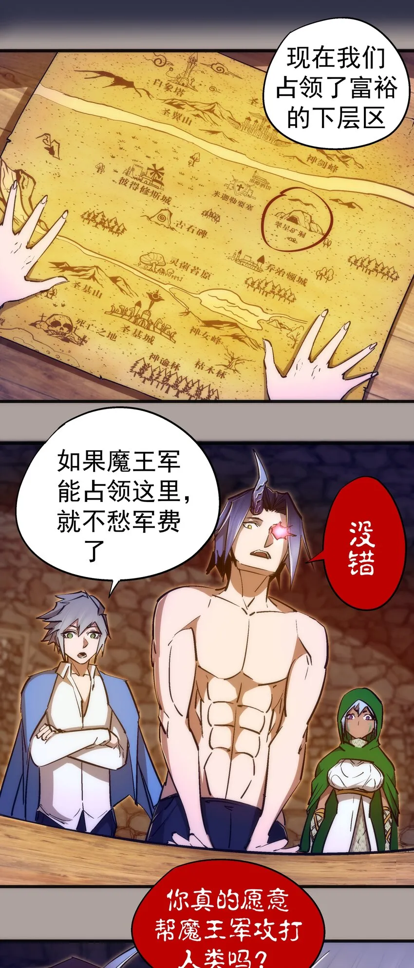 107 返程 第17页