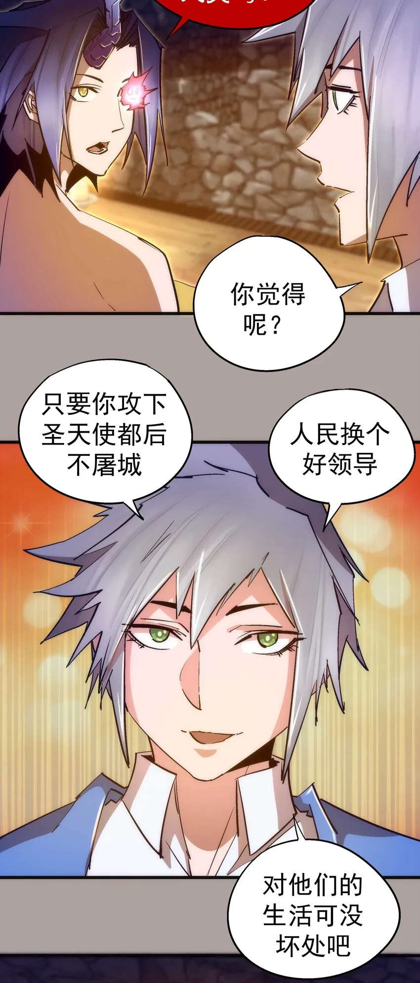 107 返程 第18页