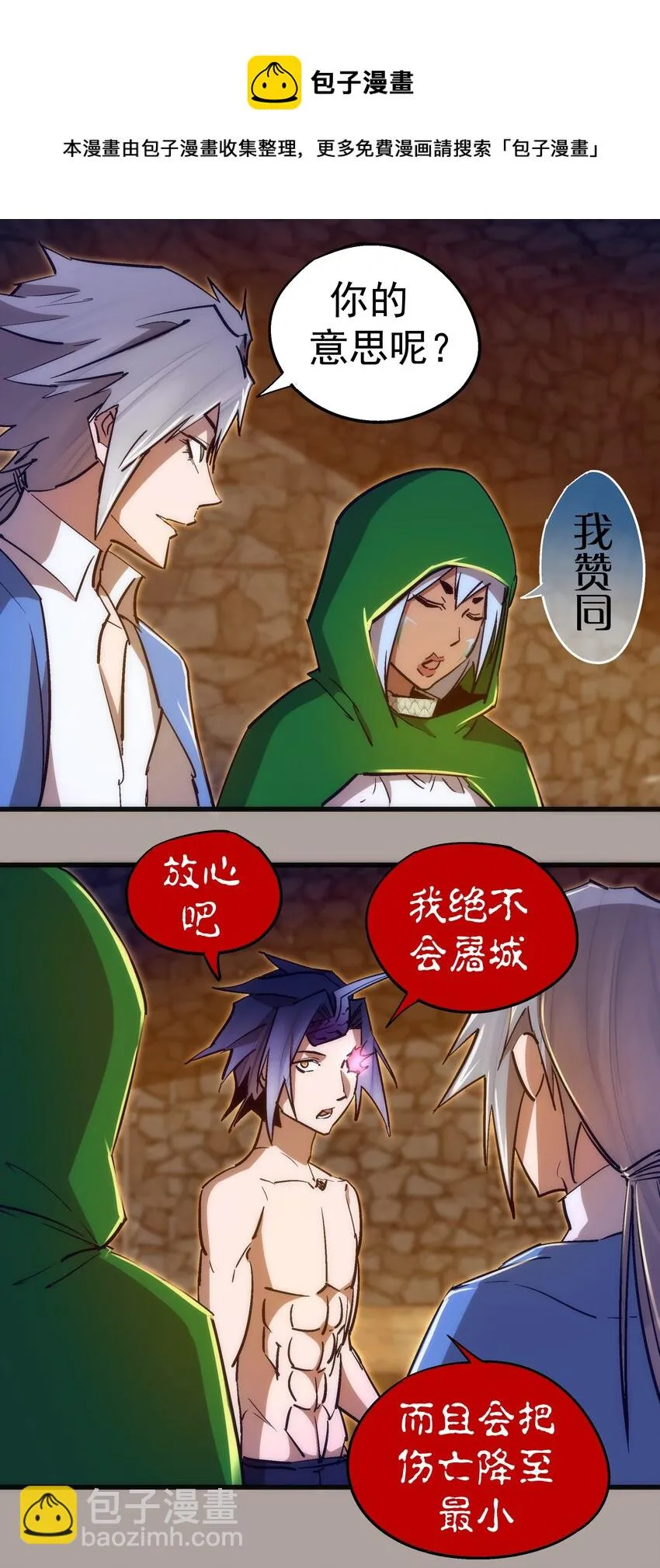 107 返程 第19页