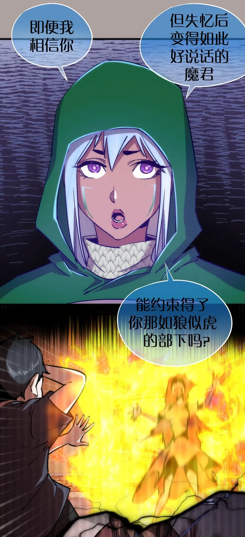 107 返程 第20页