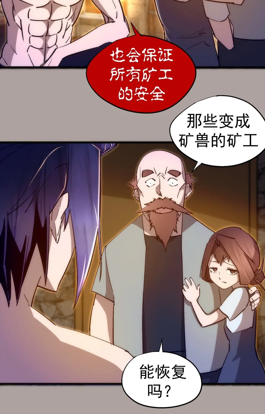 107 返程 第26页