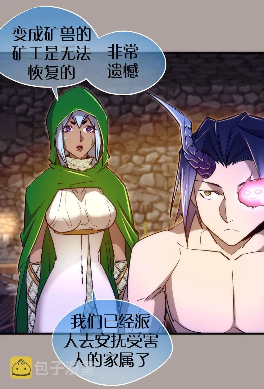 107 返程 第27页