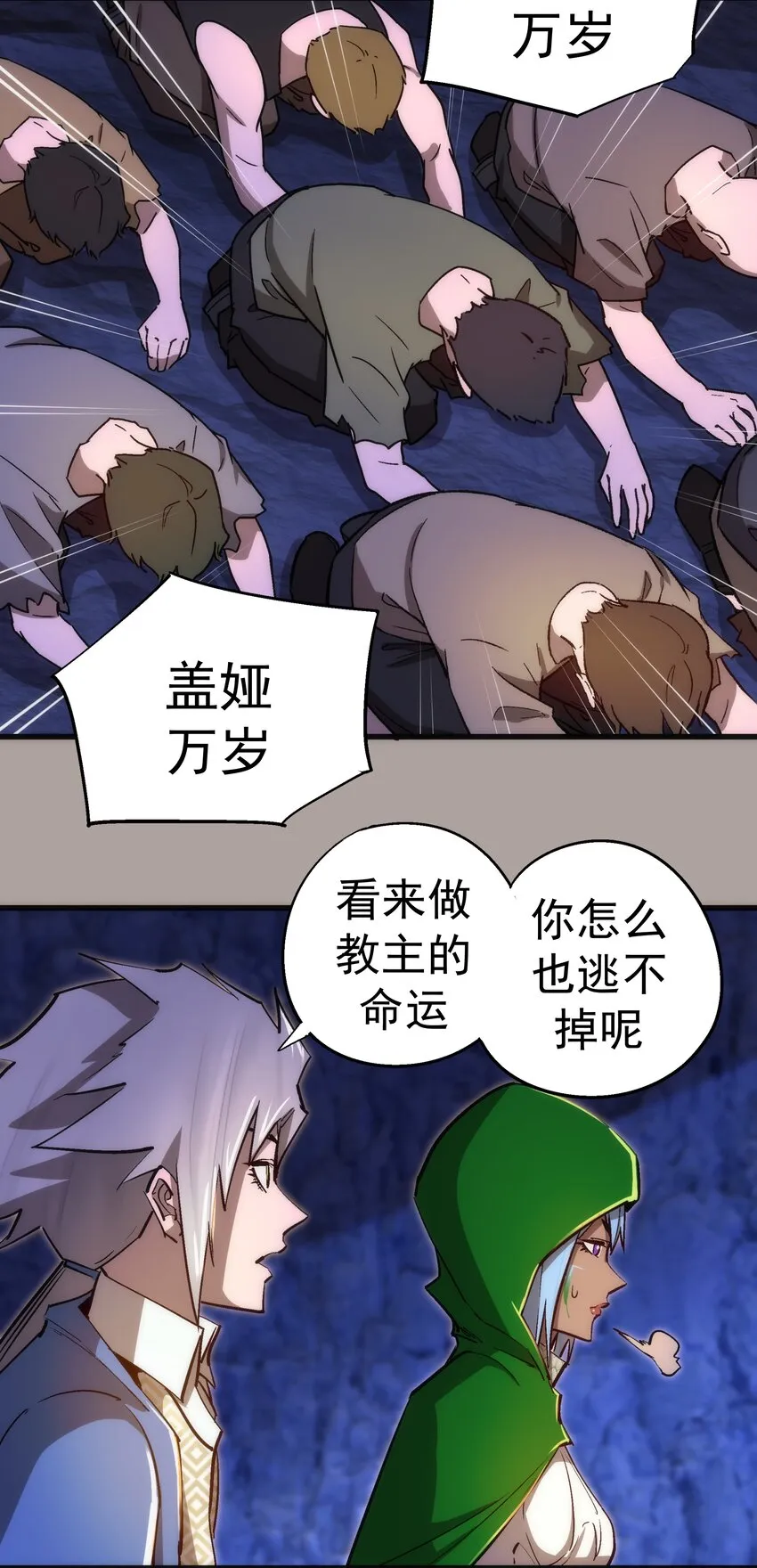 107 返程 第37页