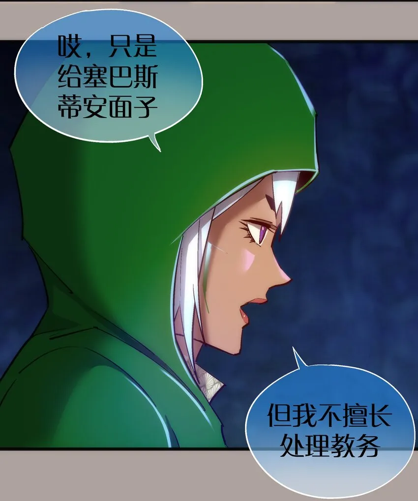 107 返程 第38页