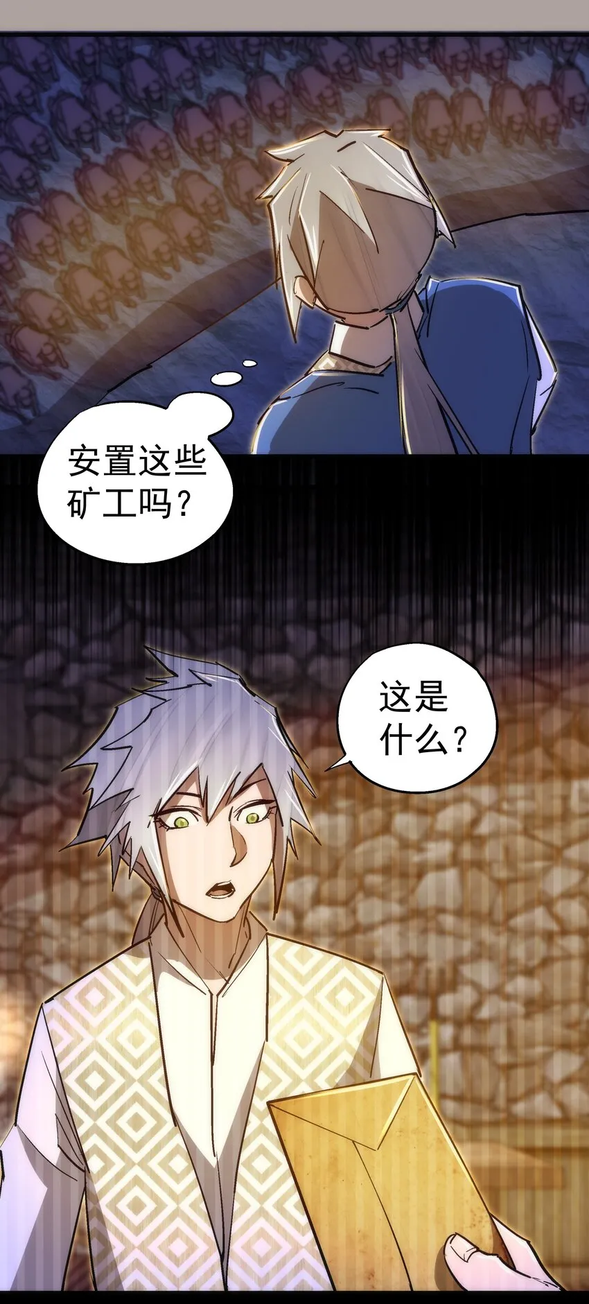 107 返程 第40页