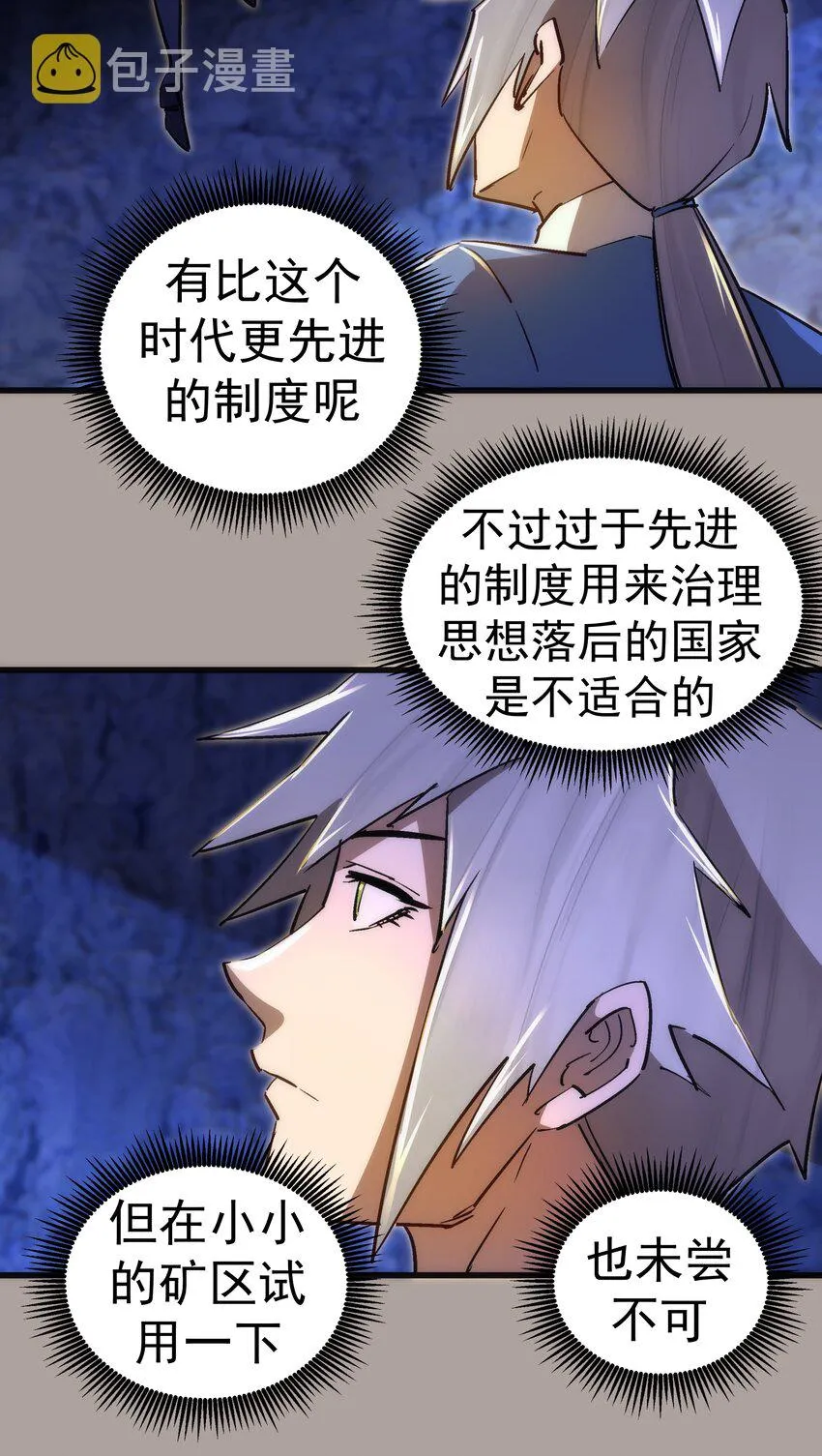 107 返程 第44页
