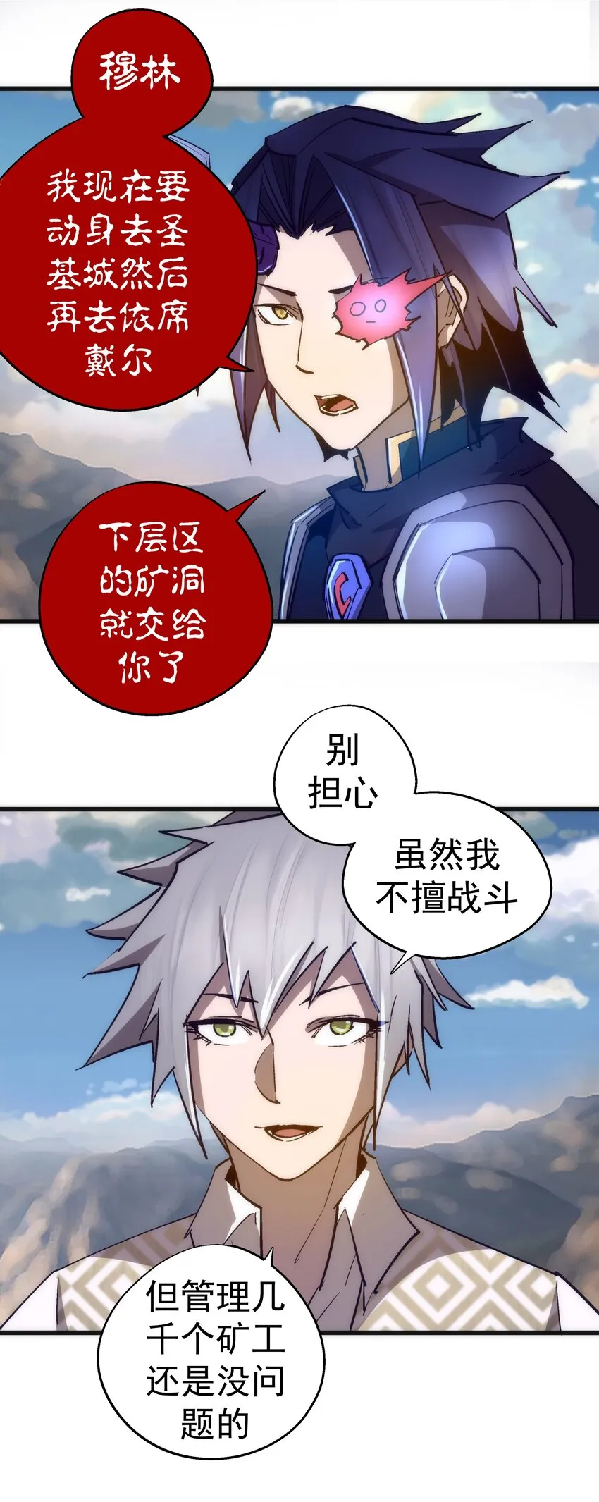 107 返程 第49页