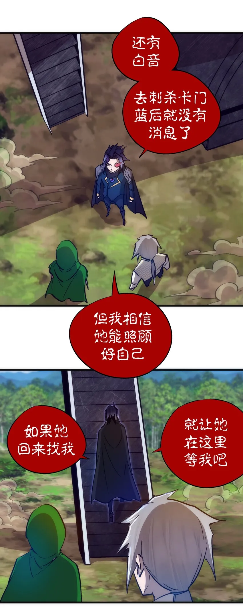 107 返程 第50页