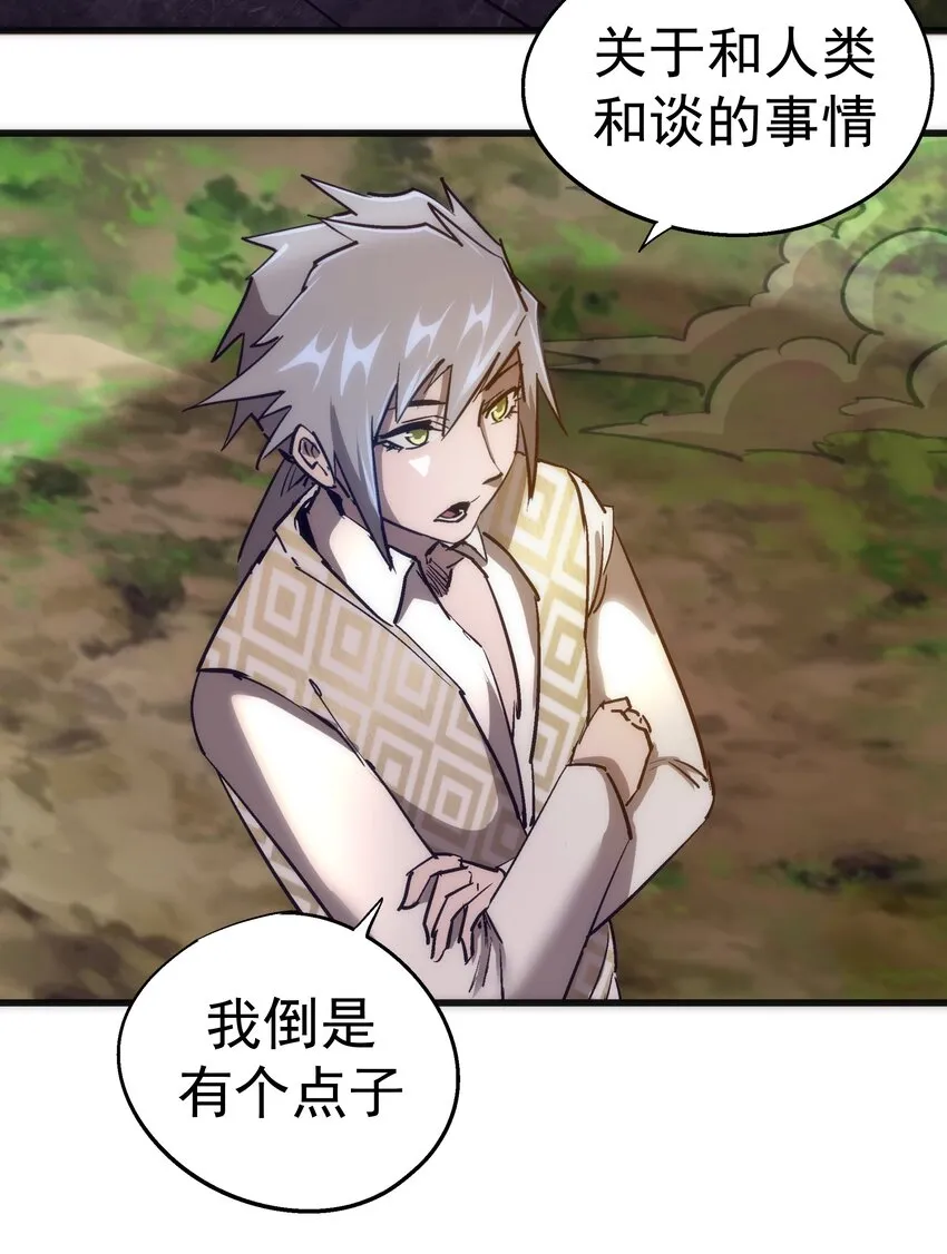 107 返程 第52页
