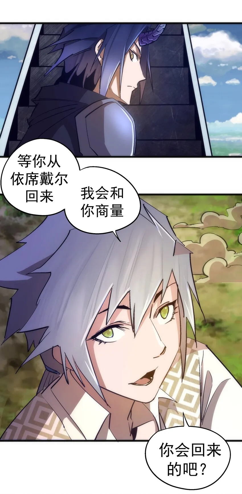107 返程 第53页