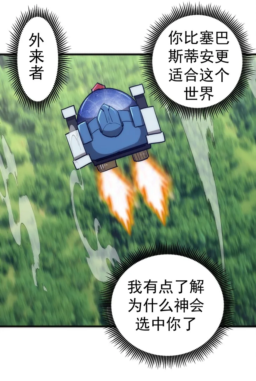 107 返程 第58页