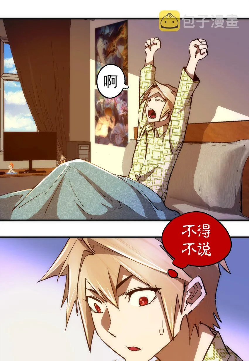 106 虚空魔神！ 第3页