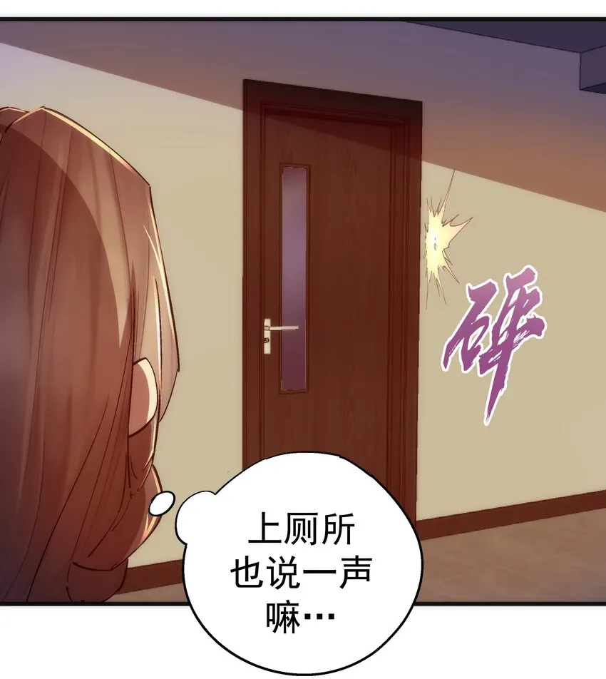 106 虚空魔神！ 第11页
