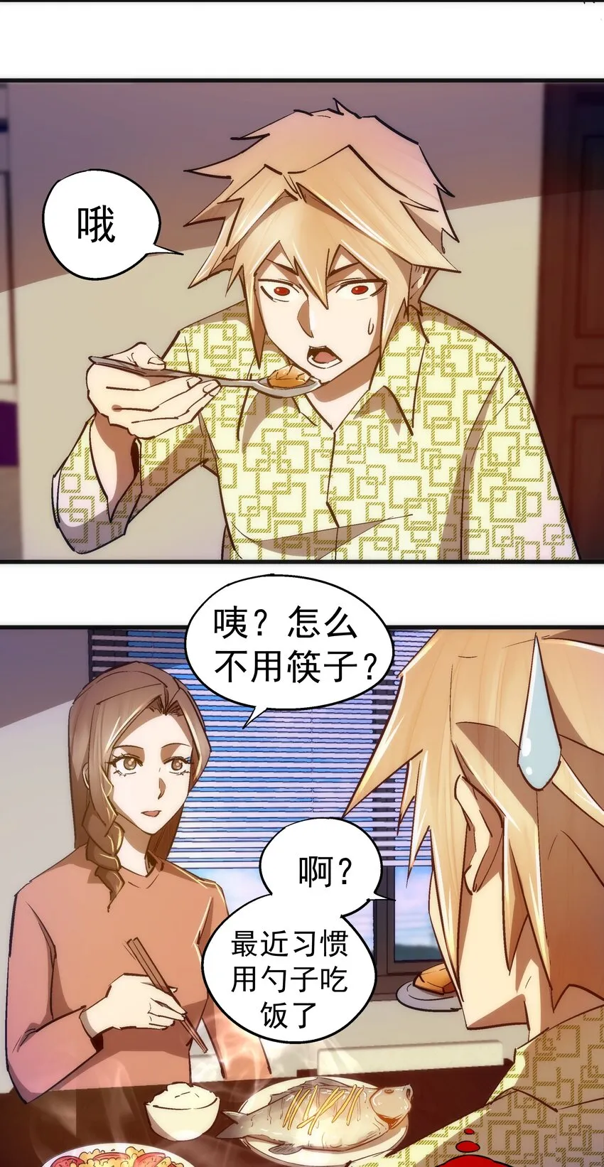 106 虚空魔神！ 第15页