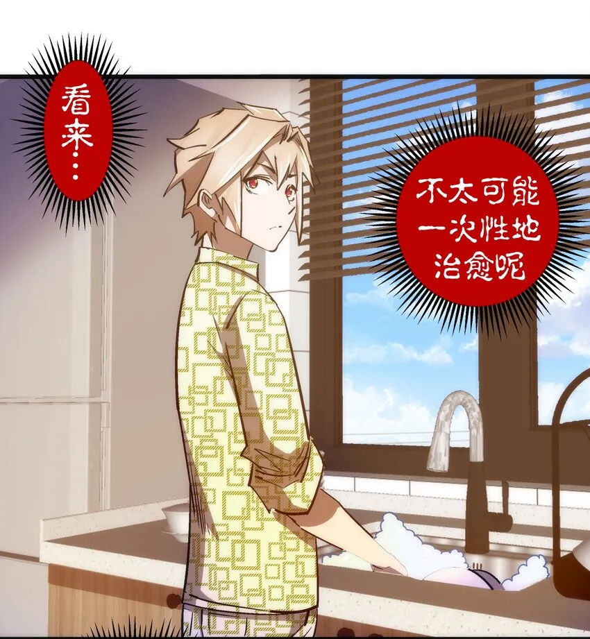 106 虚空魔神！ 第19页
