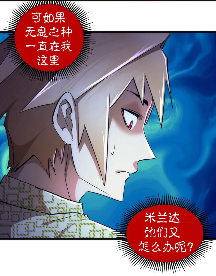 106 虚空魔神！ 第20页