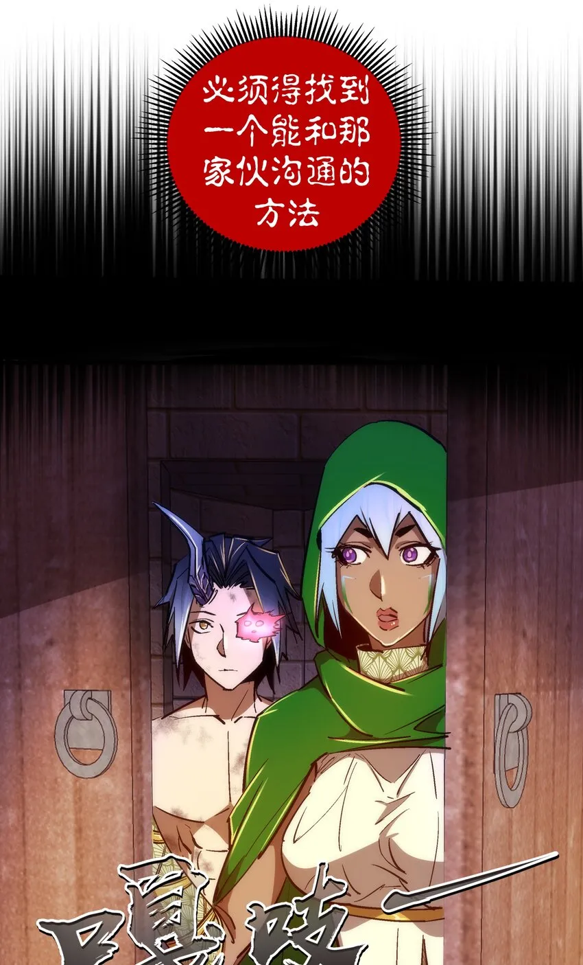 106 虚空魔神！ 第21页