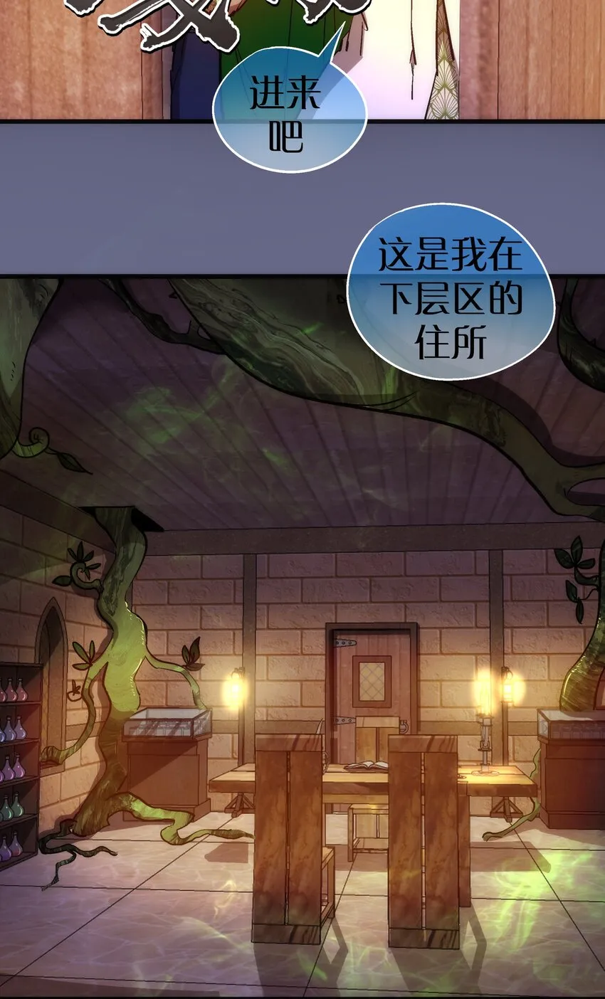 106 虚空魔神！ 第22页