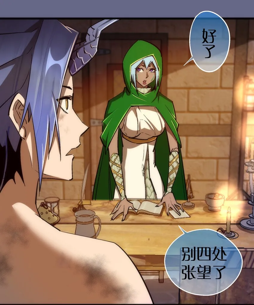 106 虚空魔神！ 第24页