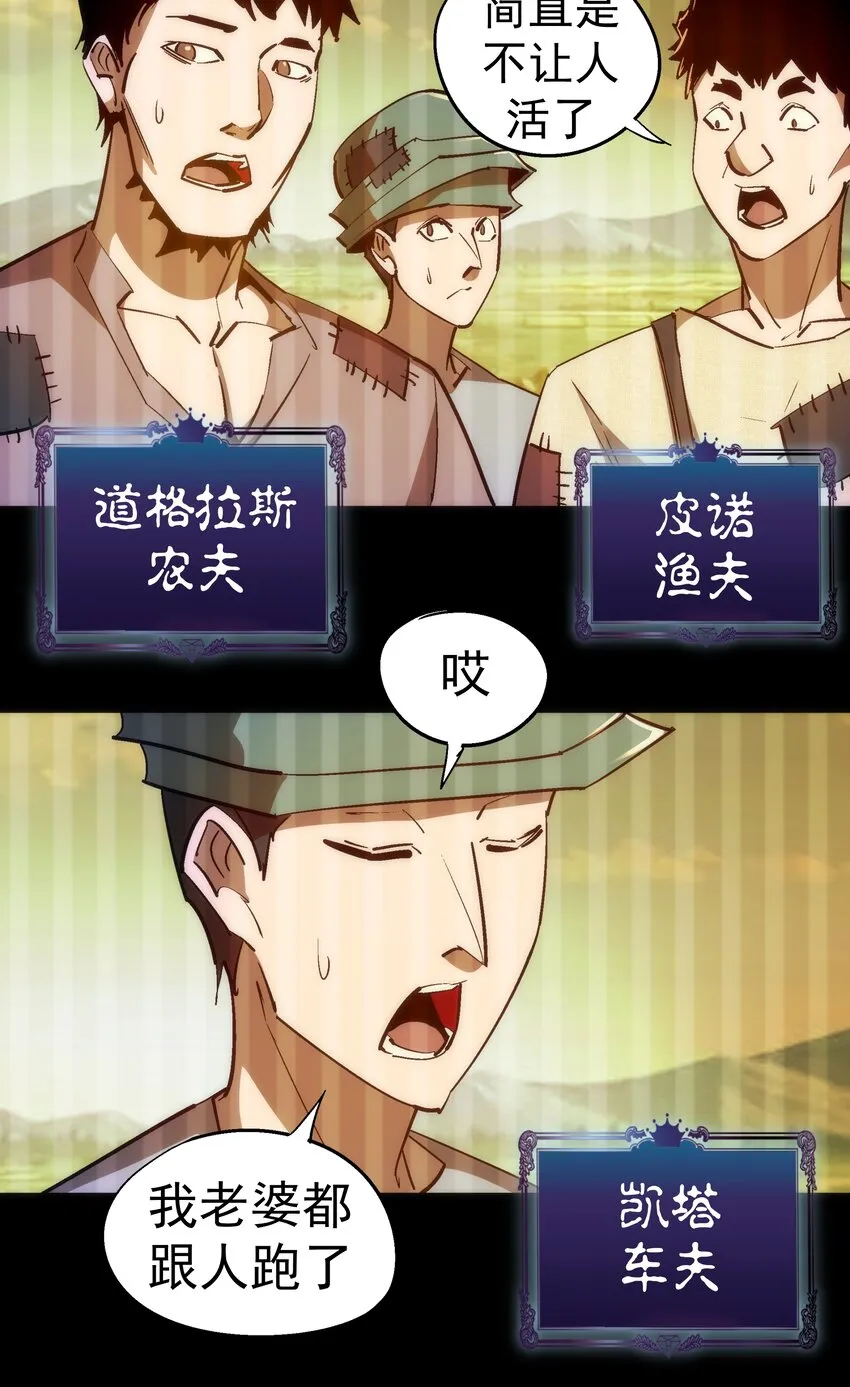 106 虚空魔神！ 第30页