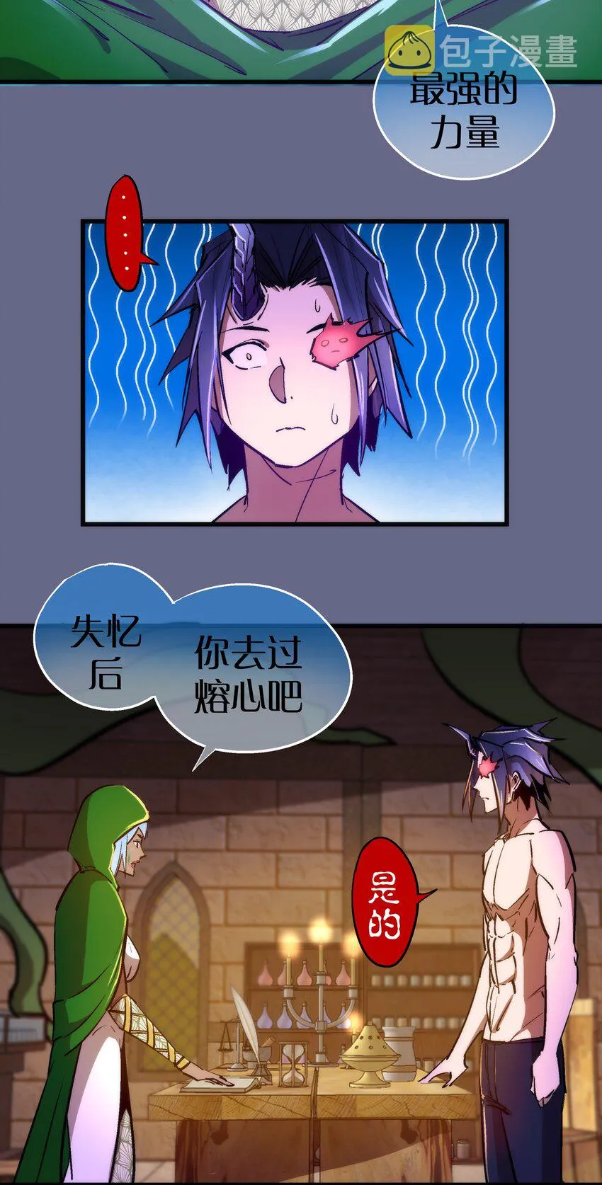 106 虚空魔神！ 第39页