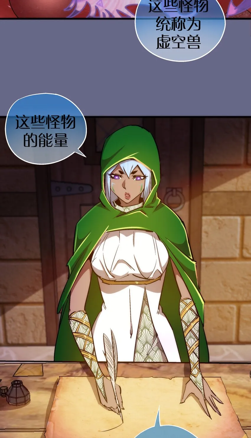 106 虚空魔神！ 第41页