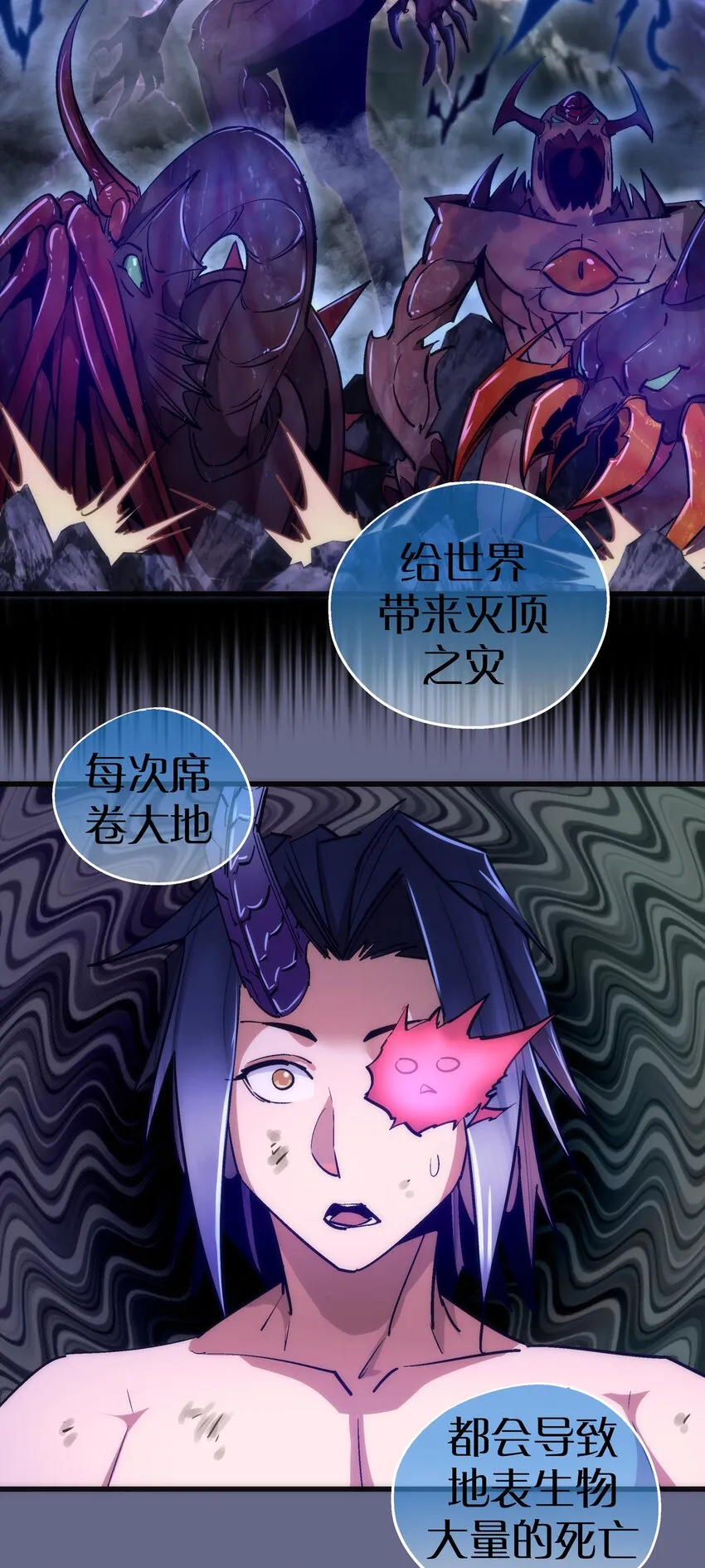 106 虚空魔神！ 第46页