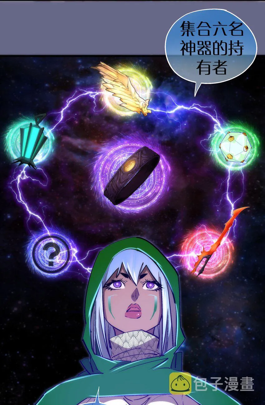 106 虚空魔神！ 第48页