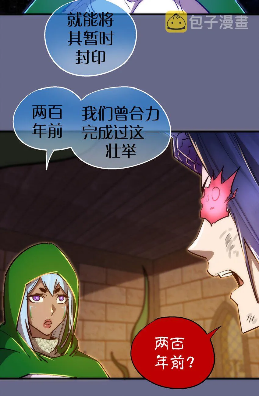 106 虚空魔神！ 第49页