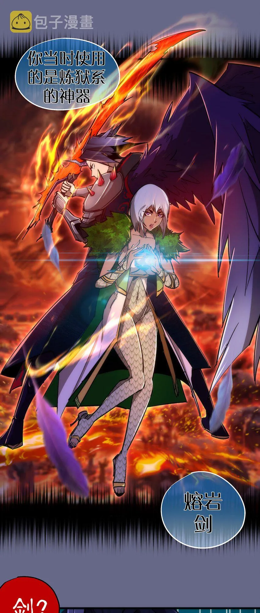 106 虚空魔神！ 第50页