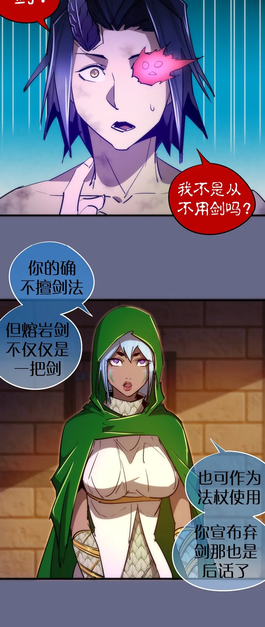 106 虚空魔神！ 第51页