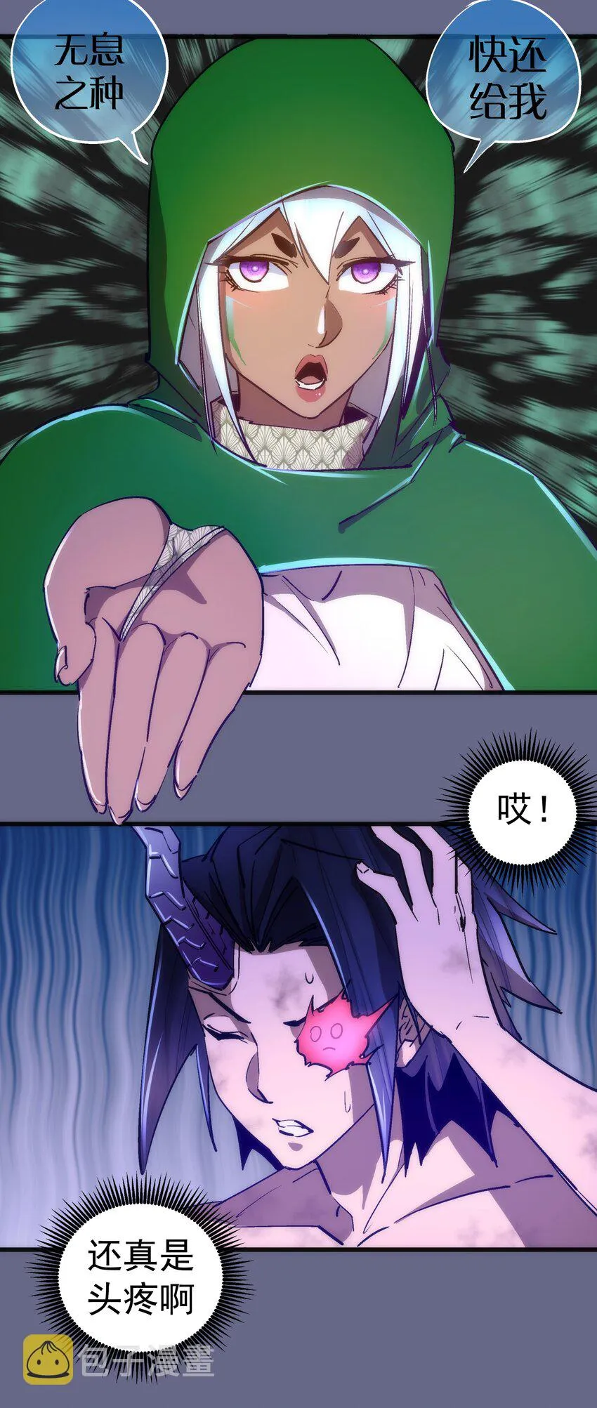106 虚空魔神！ 第54页