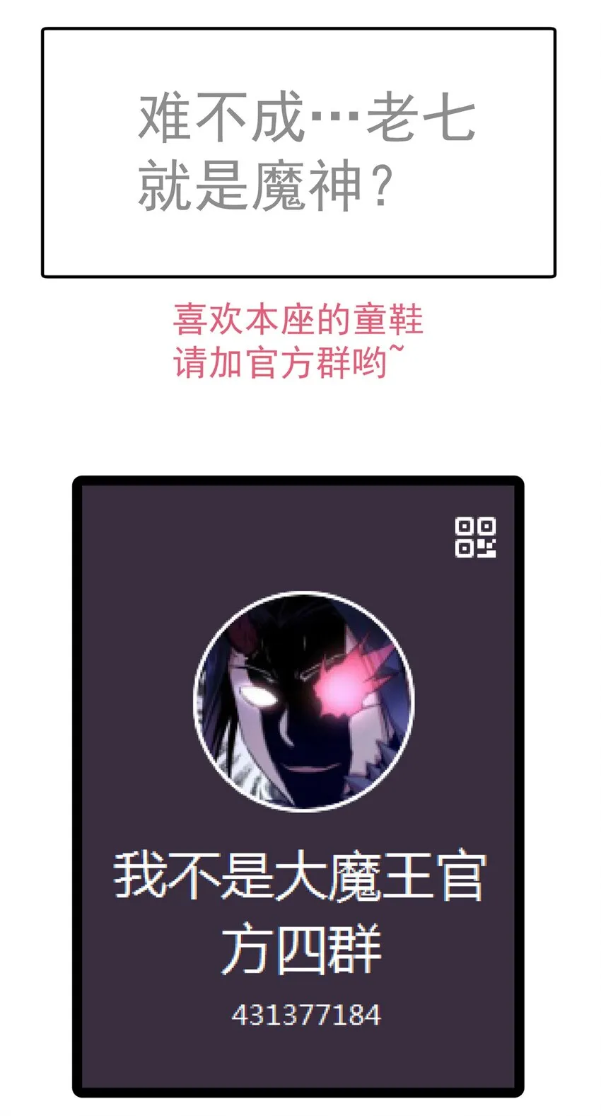106 虚空魔神！ 第56页