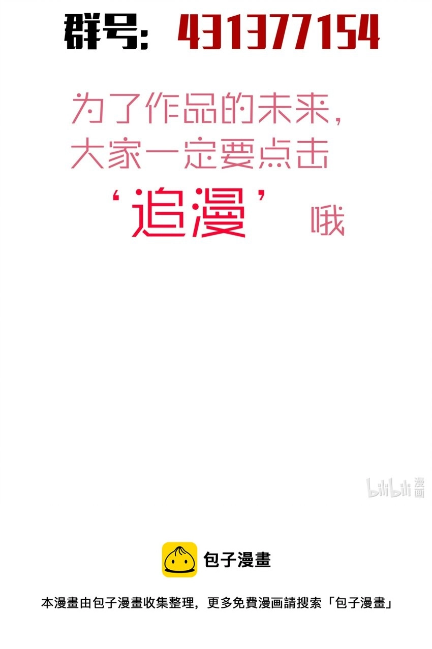 106 虚空魔神！ 第57页