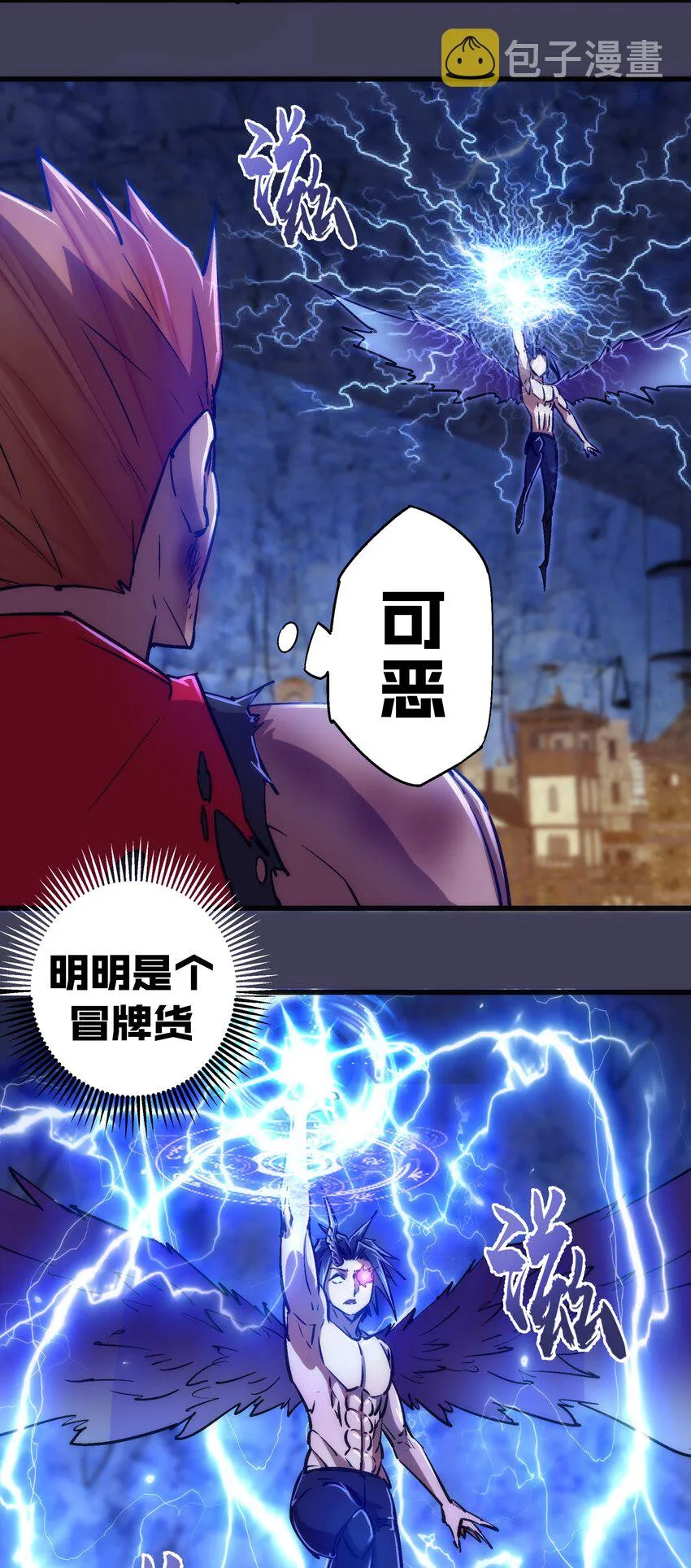 105 平息 第4页