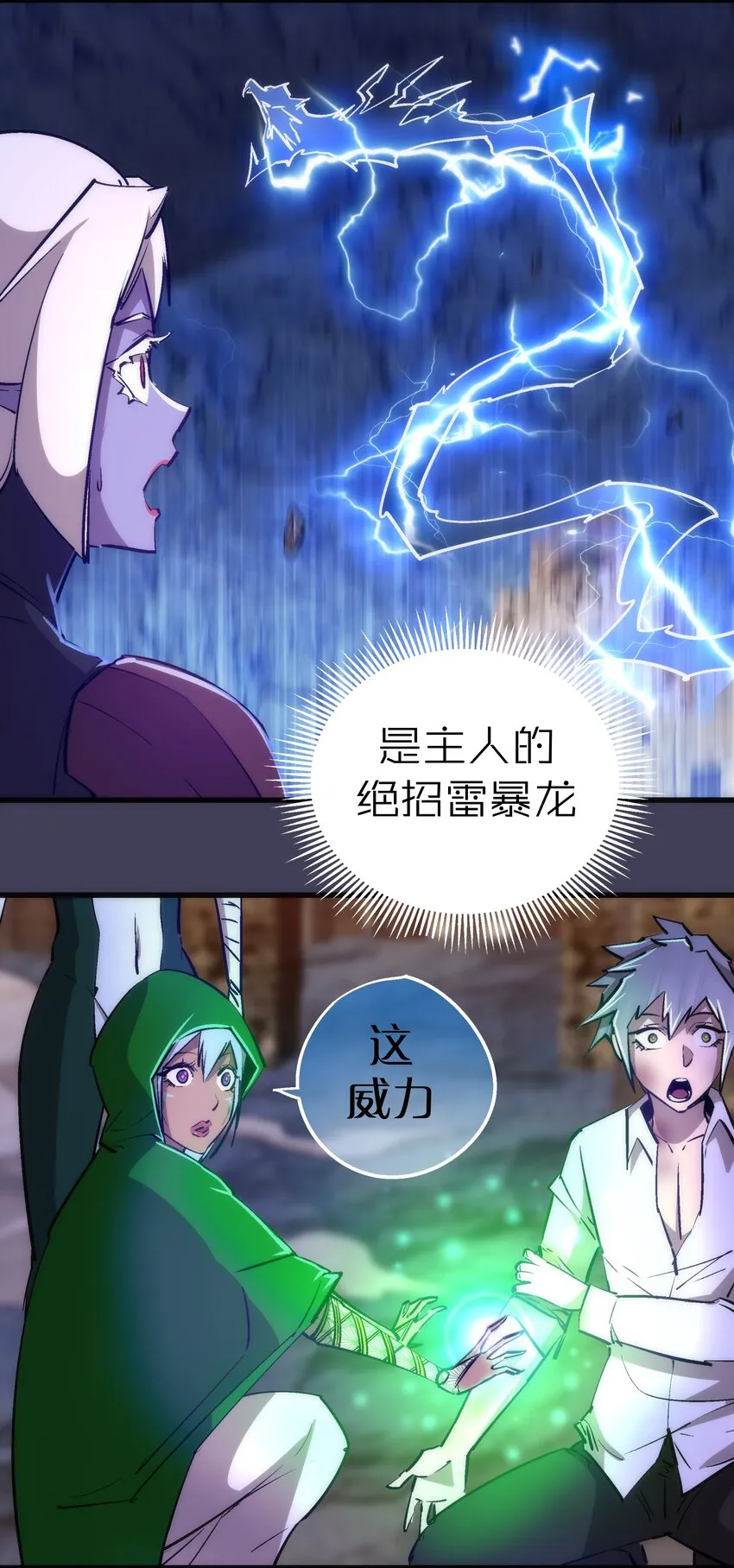 105 平息 第13页