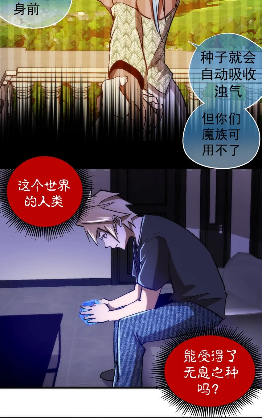 105 平息 第48页