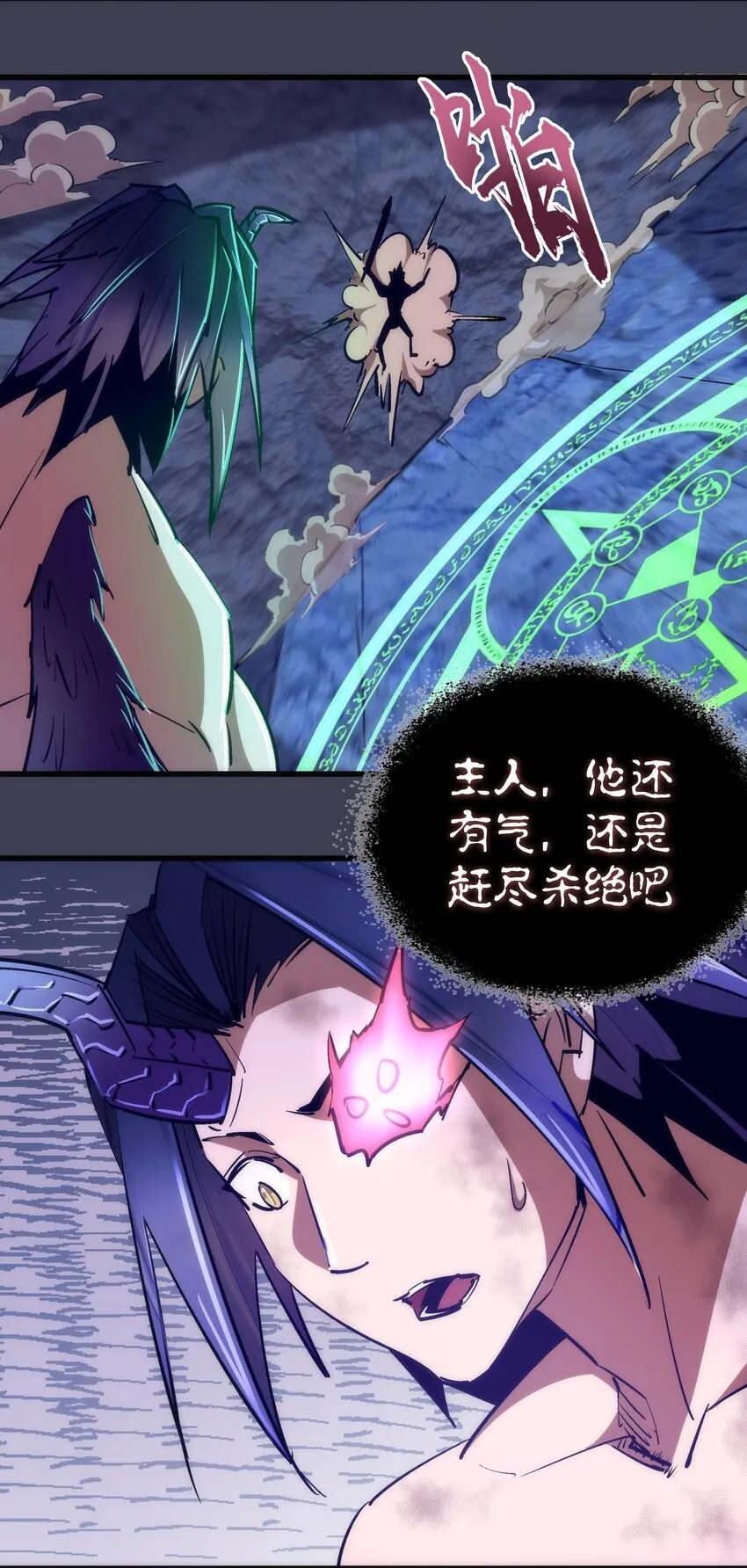 104 过河拆桥 第6页