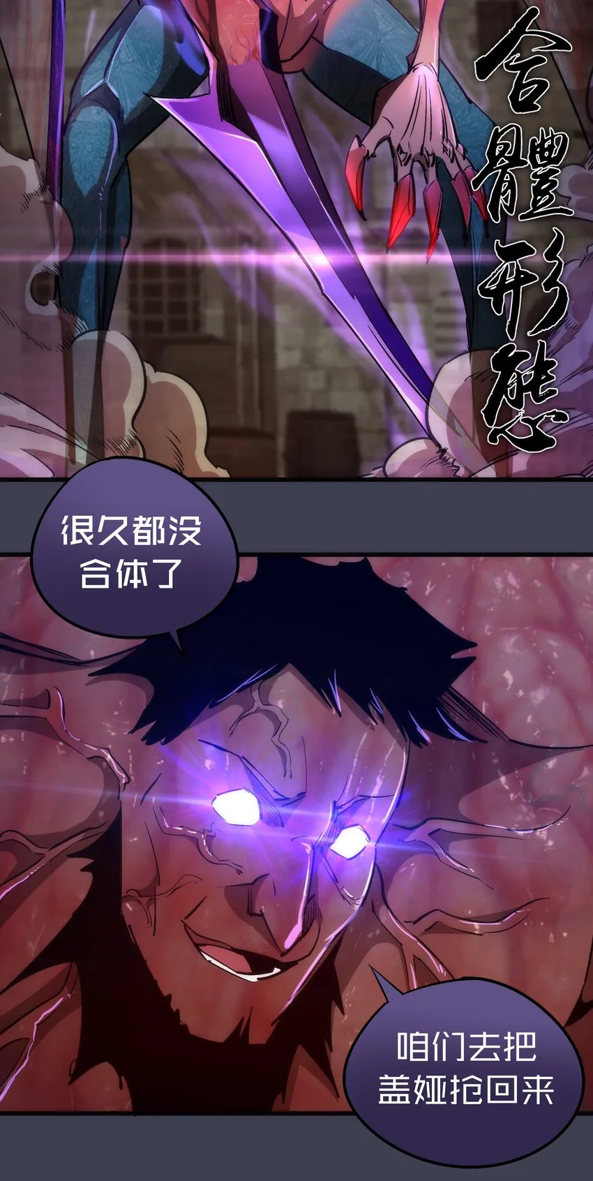 104 过河拆桥 第8页
