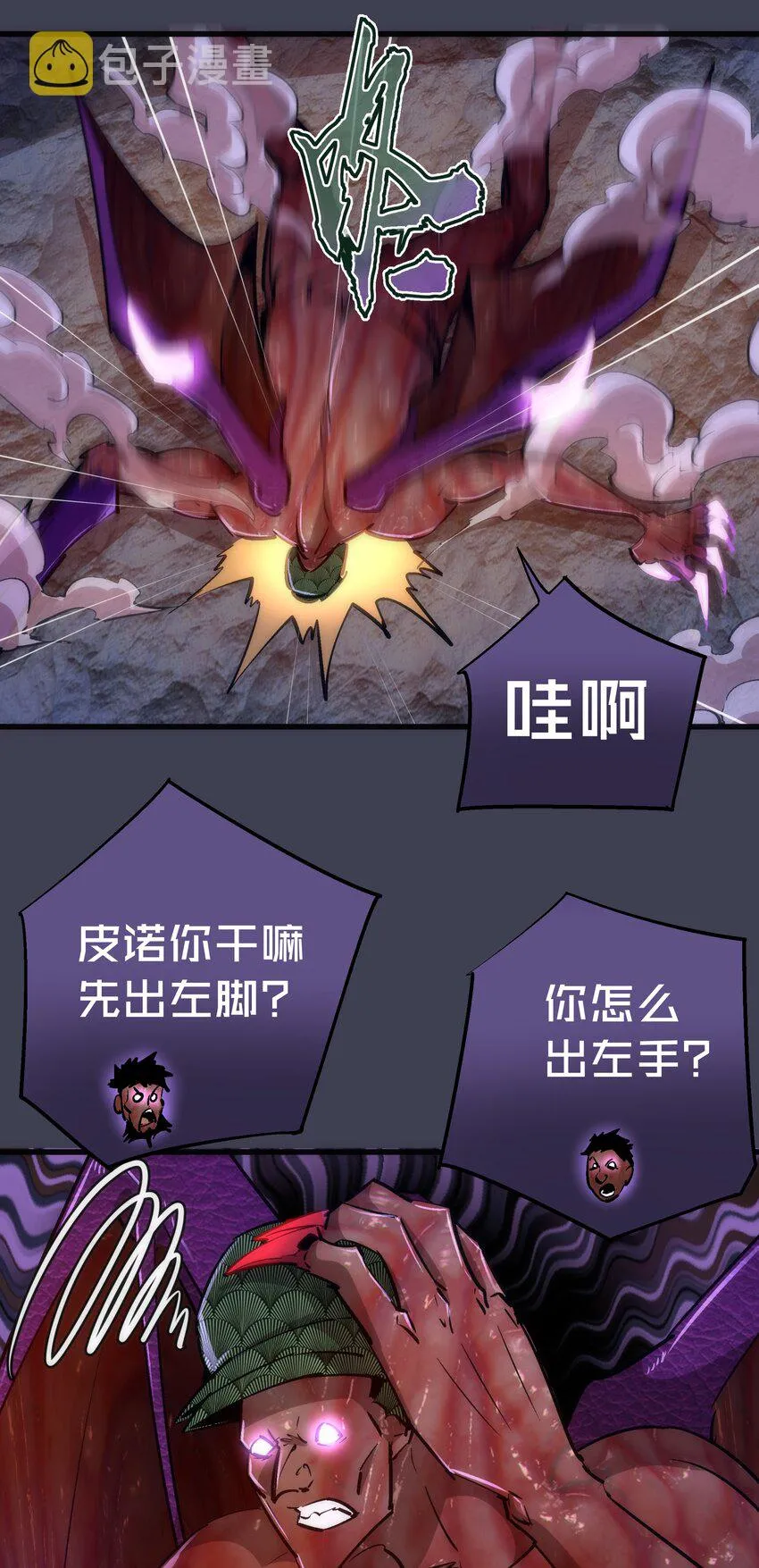 104 过河拆桥 第11页