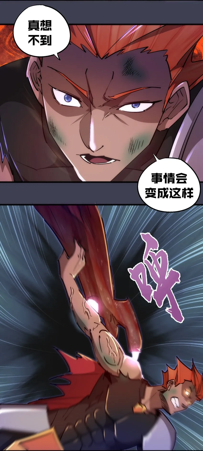 104 过河拆桥 第19页